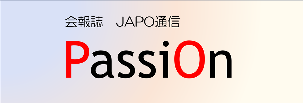 JAPO通信『PassiOn』　