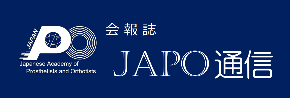 JAPO通信