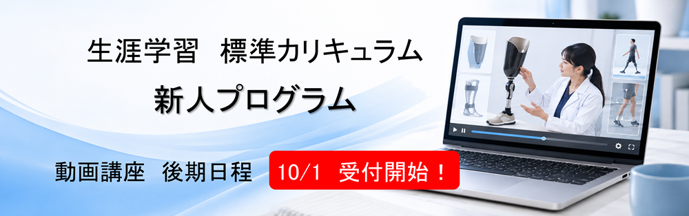 26年度 生涯学習スライダー(後期)