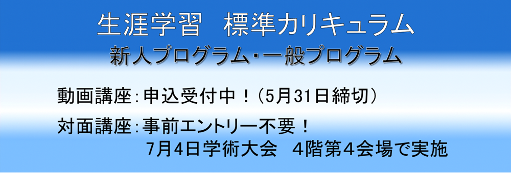 26年度 生涯学習スライダー(前期)