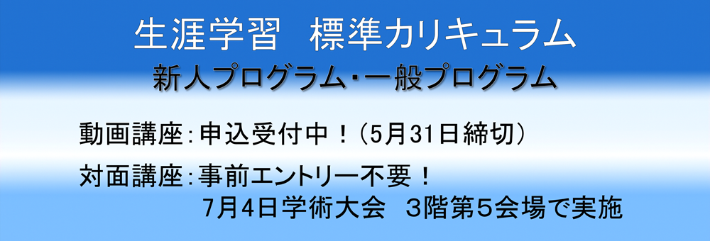 26年度 生涯学習スライダー（前期）